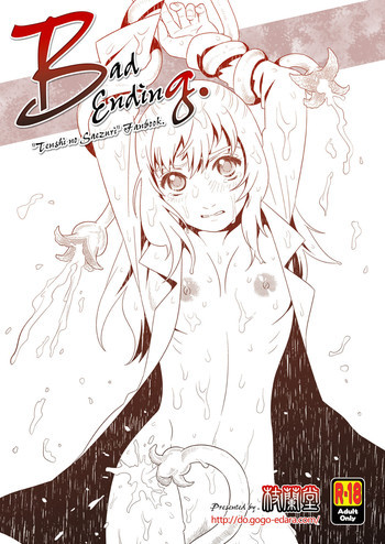 Bad Ending.の表紙画像