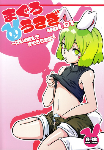Maguro Usagi Volume 1の表紙画像