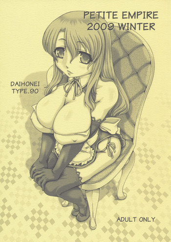 PETITE EMPIRE 2009 WINTERの表紙画像
