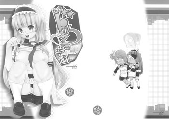 私立ドリクラ学園の表紙画像