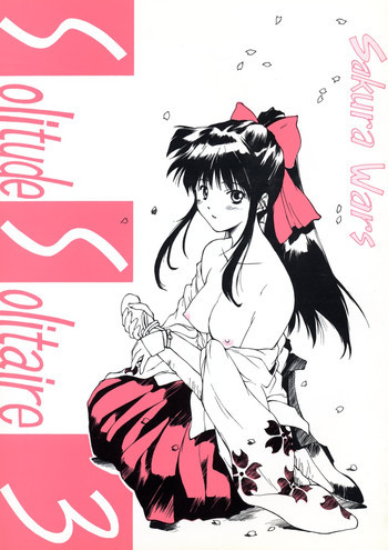 solitude solitaire 3の表紙画像
