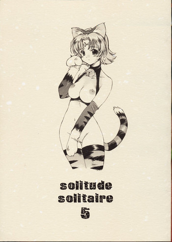 Solitude Solitaire 5の表紙画像