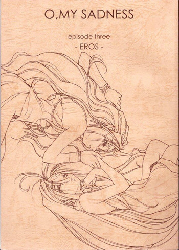 O,My Sadness Episode #3 -EROS-の表紙画像
