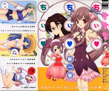ちぃ ちぃ ちぃ Vol.1の表紙画像