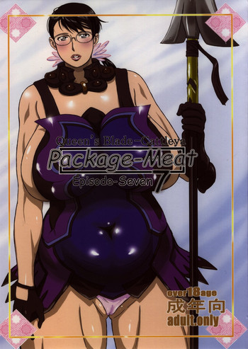 Package Meat 7の表紙画像