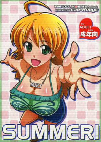 SUMMER！の表紙画像