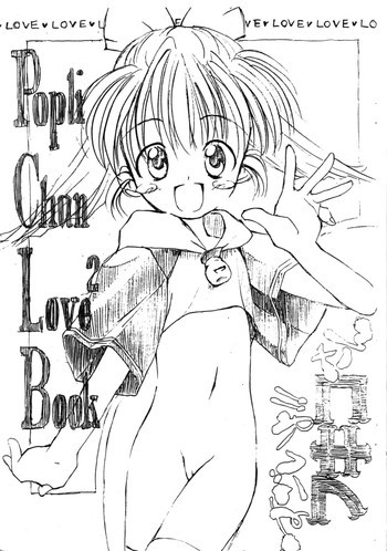 Poplichan Love2 Book Sugoi Yo! Fukikosanの表紙画像