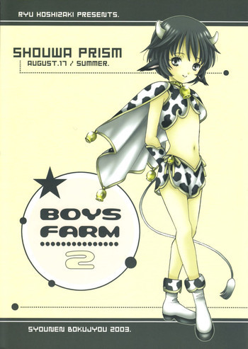Boys Farm 2の表紙画像