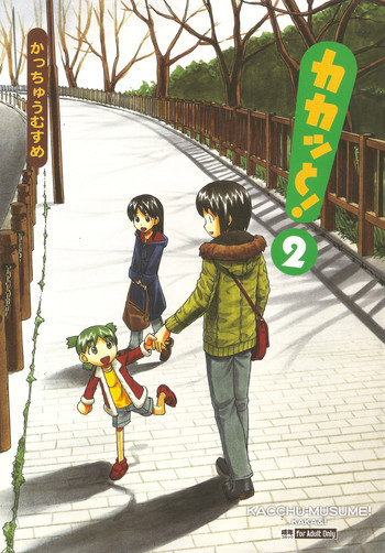 カカッと! 2の表紙画像