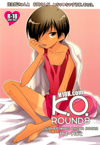 K.O. Round8の表紙画像