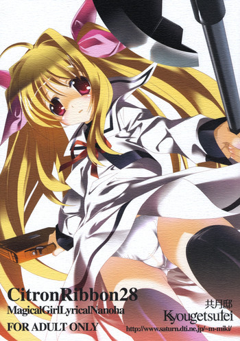 CitronRibbon28の表紙画像