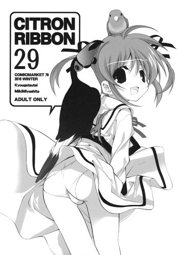 Citron Ribbon 29の表紙画像