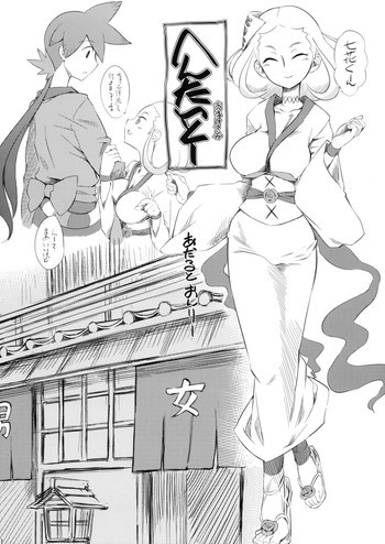 へんたいとーの表紙画像