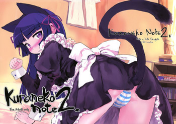Kuroneko Note 2. +ペーパーの表紙画像