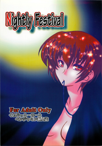 Nightly Festivalの表紙画像