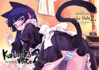 Kuroneko Note 2. +ペーパーの表紙画像