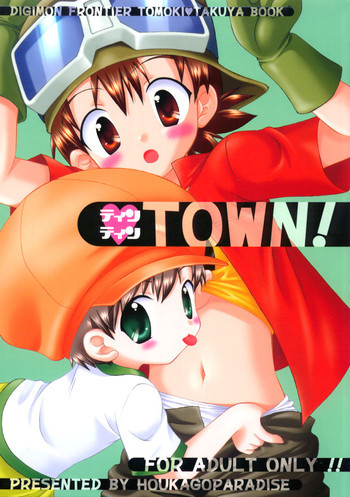 ティンティンTOWN!の表紙画像