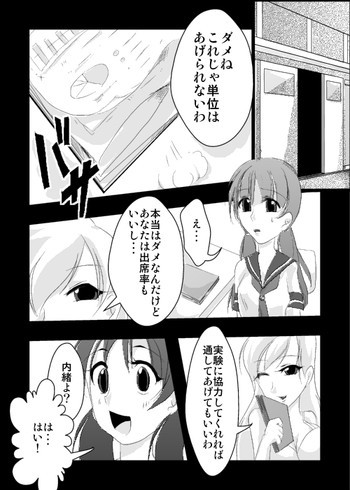 実験の表紙画像