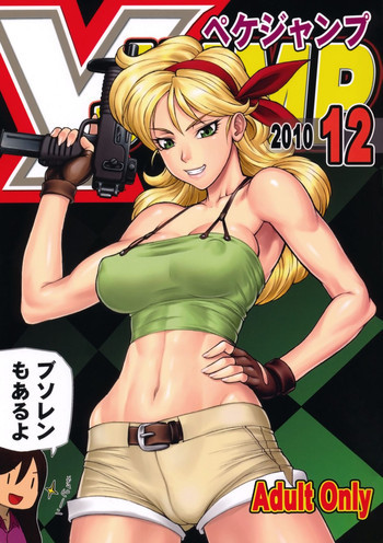 ペケジャンプの表紙画像