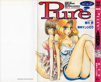 Pure 01の表紙画像