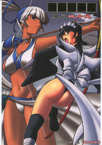 瑠璃堂画報 29の表紙画像
