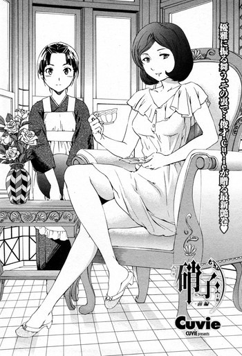 硝子 全3話の表紙画像