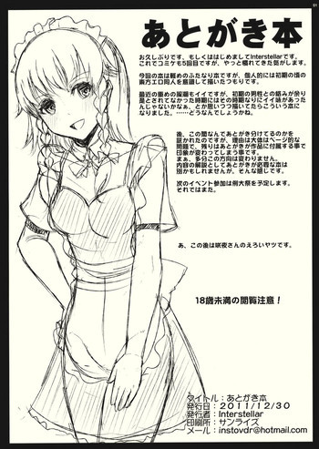 あとがき本の表紙画像