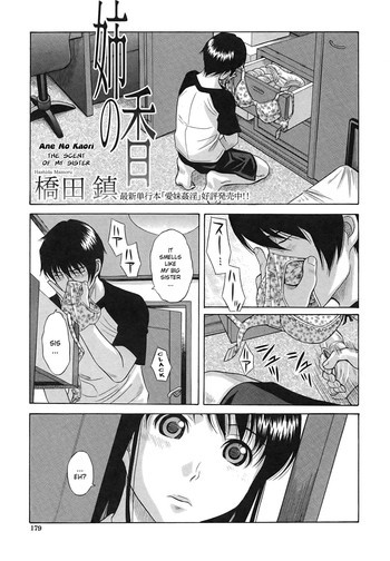 姉の香の表紙画像