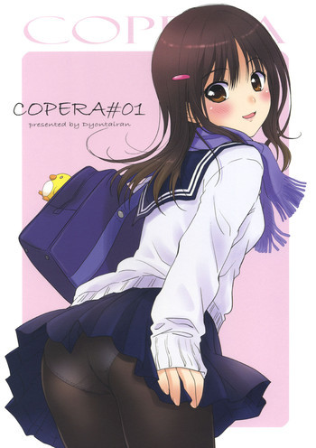 COPERA #01の表紙画像