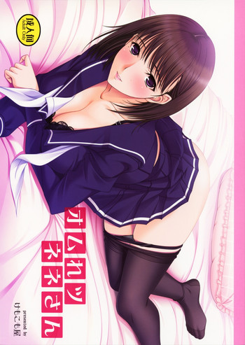 オムれツネネさんの表紙画像