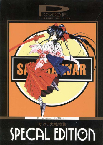 SAKURAWAR SPECAL EDITIONの表紙画像