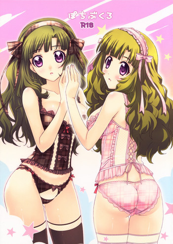 ぽちぶくろの表紙画像