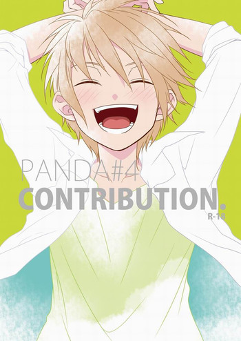 CONTRIBUTIONの表紙画像