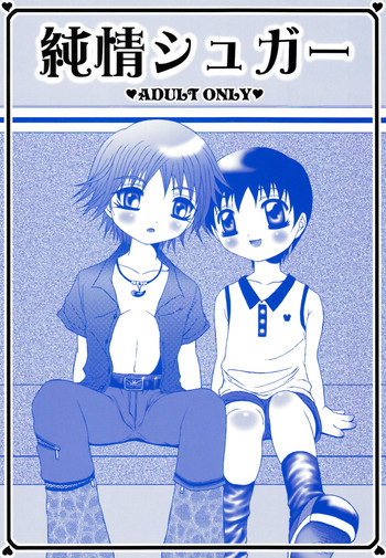 Junjou Sugarの表紙画像