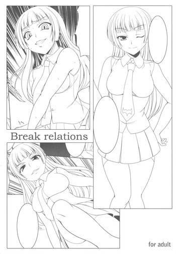 Break relationsの表紙画像