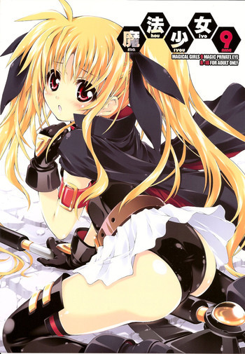 魔法少女9の表紙画像