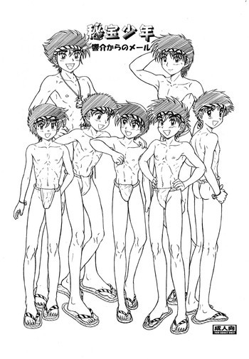 Hizou Shounenの表紙画像