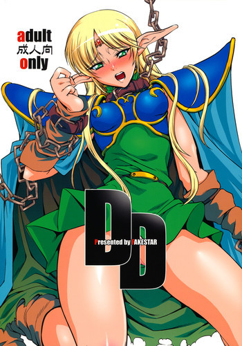 DDの表紙画像