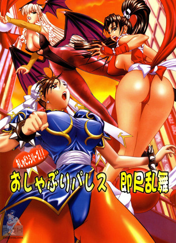 おしゃぶりパレス 即尺乱舞の表紙画像