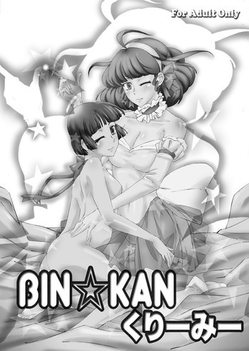 BIN☆KANクリーミーの表紙画像