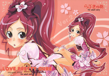 LOVE PRETTY CURE 2の表紙画像