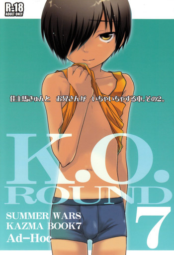 K.O. Round7の表紙画像