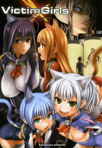 Victim Girls 10 IT'S TRAINING CATS AND DOGS.の表紙画像