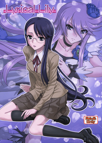 Lyrical Lilyの表紙画像