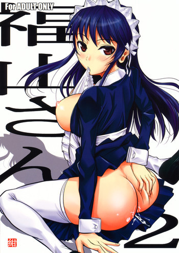福山さん2 紺の表紙画像
