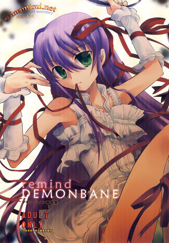 remind DEMONBANEの表紙画像