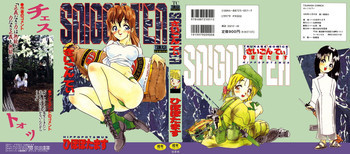 さいごんてぃの表紙画像