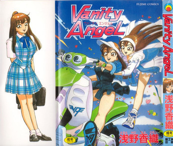 Vanity AngeLの表紙画像
