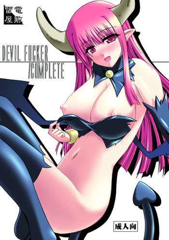 DEVIL FUCKER/COMPLEATEの表紙画像