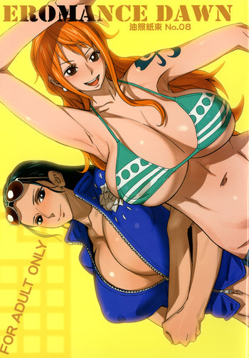 EROMANCE DAWNの表紙画像